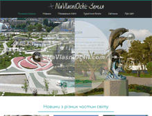 Tablet Screenshot of navlasniochi.com
